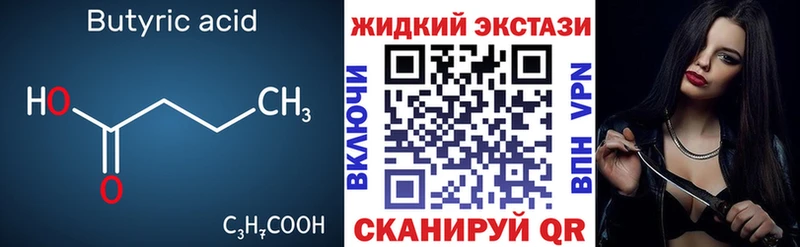 Купить  Шали  Бутират Butirat 