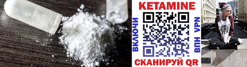 Кетамин VHQ  Купить  Шали 
