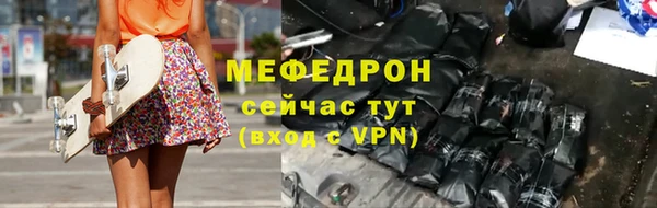 меф Гусиноозёрск