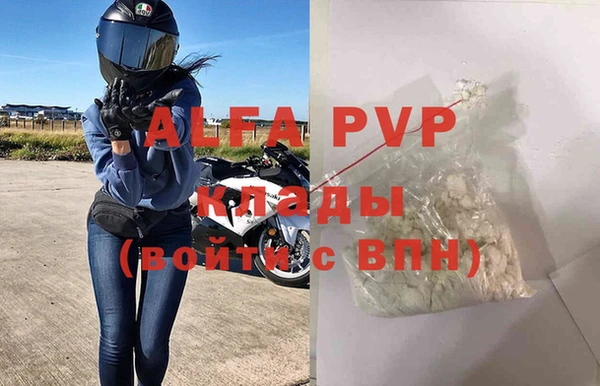 ALPHA-PVP Гусь-Хрустальный