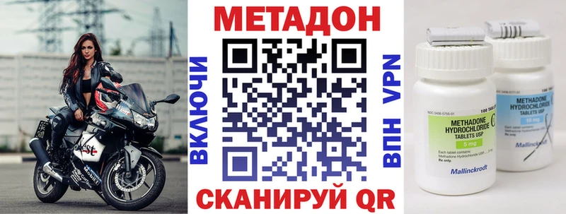 МЕТАДОН methadone  Купить  Шали 